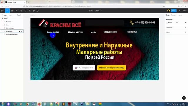 Аудит сайта Красим всё смотреть онлайн