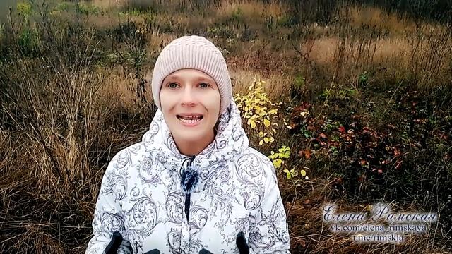 Приглашаю на сессию *Принятие Себя*. Елена Римская смотреть онлайн