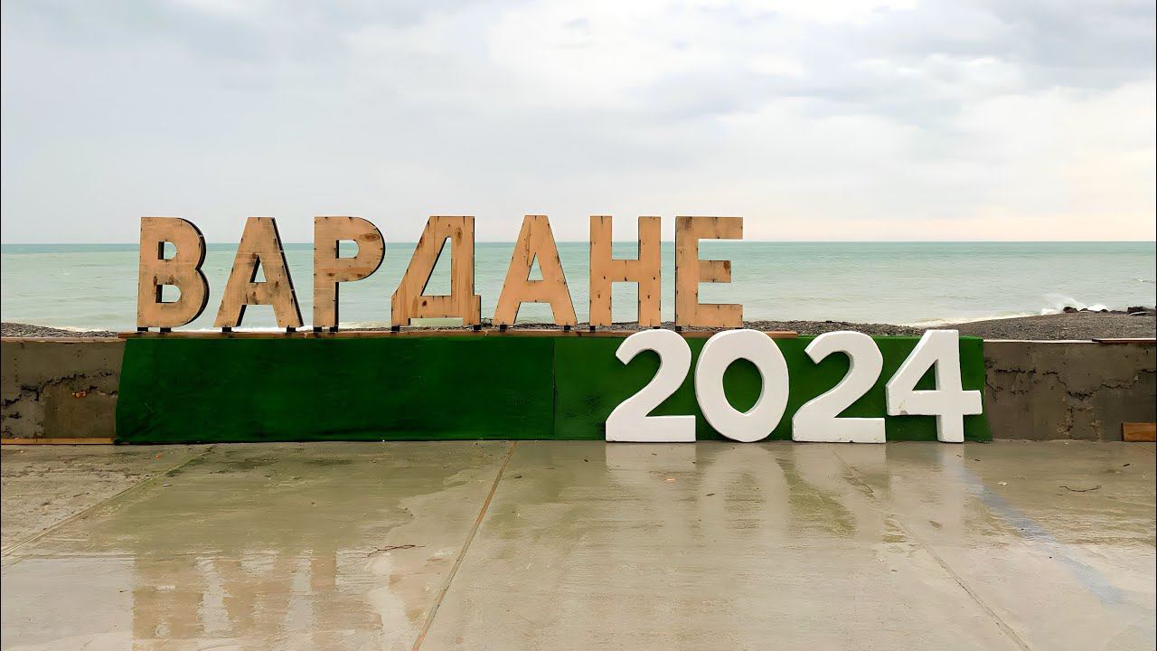 Зима в Вардане. Идем на пляж. смотреть онлайн
