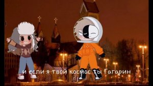 меме мы как с луны упали