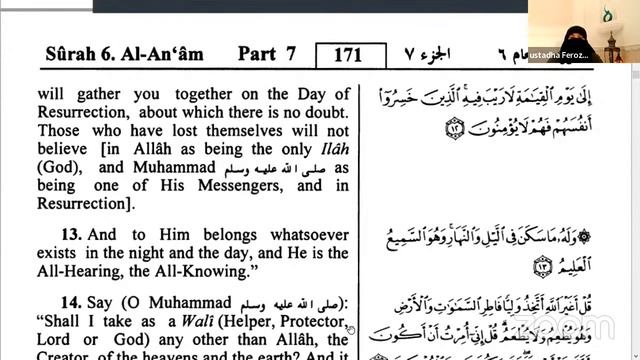 My Journey through the Quran 2022 - Juz 7 смотреть онлайн