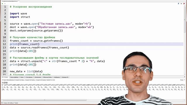 Обработка звука в Python | Ускорение аудио | Библиотеки программ Python | Записки программиста смотреть онлайн