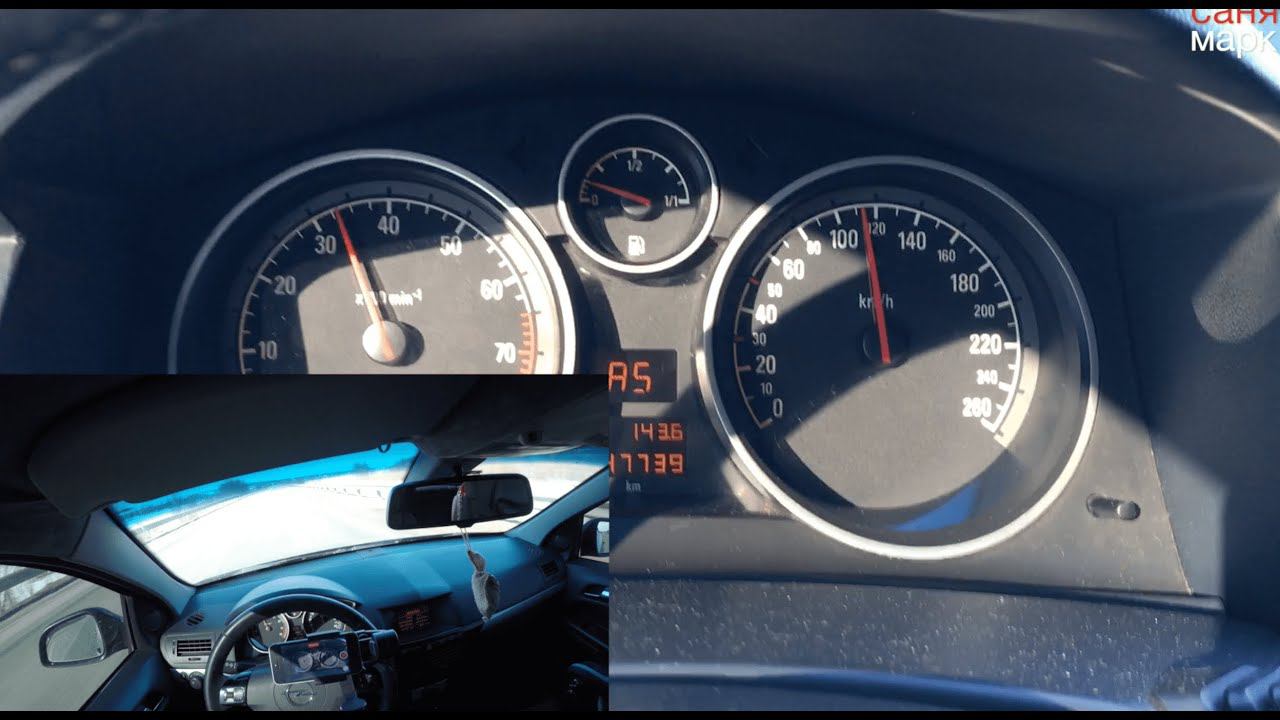 Сколько разгоняется до 100 Opel Astra h на роботе изитроник 1.6 z16xer смотреть онлайн