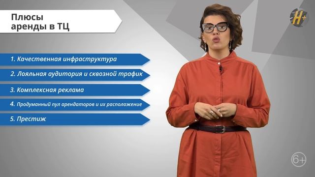 Аренда Помещения в Торговом Центре [плюсы и минусы] смотреть онлайн