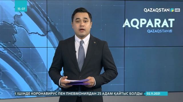 02.11.2021- Ақпарат - 15:00 (Толық нұсқа) смотреть онлайн