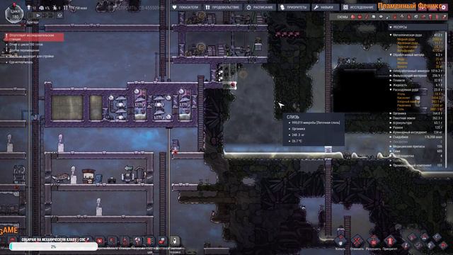 Стрим Oxygen Not Included , {Lets Play} {прохождение 15} смотреть онлайн