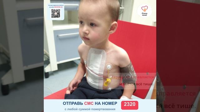 Маленький Нурик боится задохнуться. Помогите ему выжить! смотреть онлайн