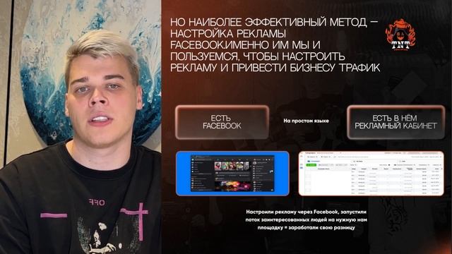 Урок 1 Арбитраж трафика смотреть онлайн