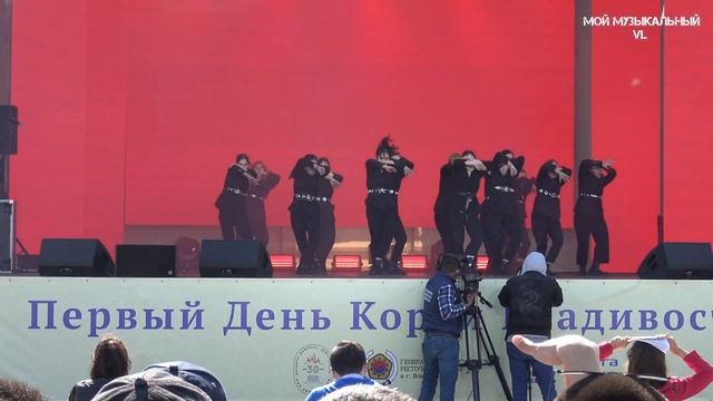 Владивосток K - Pop cover dance команда Digit Progect г.Якутск (10 октября 2020). смотреть онлайн