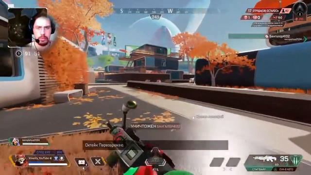 [PS4|Slim] VOVLITY APEX LEGENDS legacy ивент острые ощущения смотреть онлайн