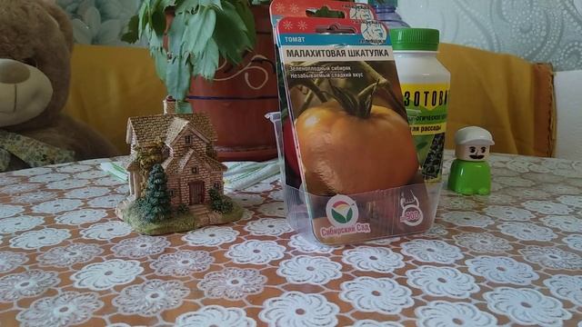 Томаты от Сибирского сада на 2022 год. Обзор смотреть онлайн