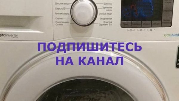 Отсрочка, Smart Check в стиральной машине Samsung