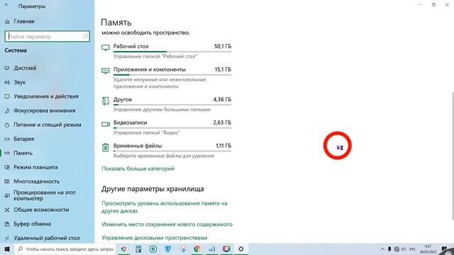 Настройка и оптимизация памяти windows 10 для работы на SSD диске и HDD смотреть онлайн
