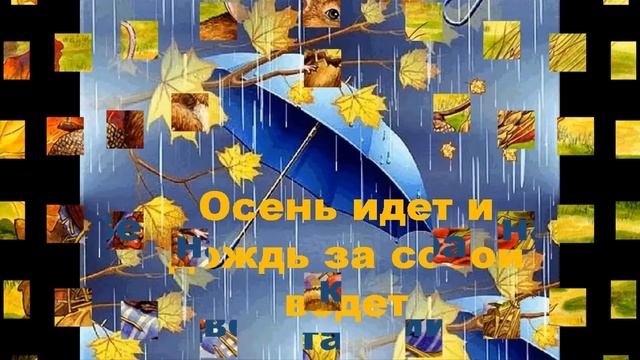 Виртуальная книжная выставка "Золотая волшебница осень" смотреть онлайн
