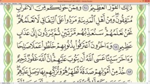 Шейх Айман Сувейд сура Ат Тауба стр 203