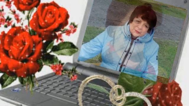 Людмила с Днем Рождения смотреть онлайн