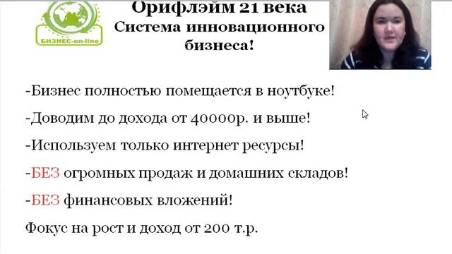 Автособеседование Глазунова Виктория проект Бизнес-On-line смотреть онлайн