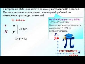 7 класс. Задача на работу Система линейных уравнений