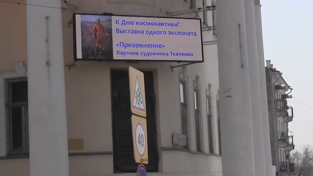 Картина саратовского художника В К Ткаченко «Приземление» смотреть онлайн