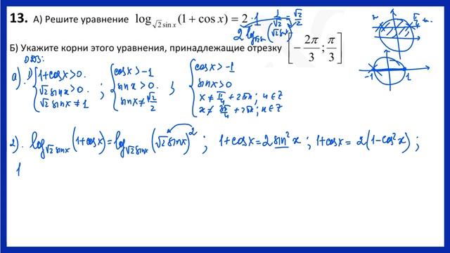 Задание 13 вариант 341 Ларин ЕГЭ математика смотреть онлайн