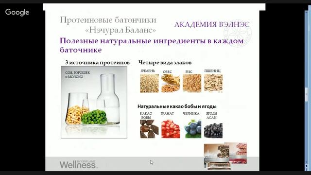 Полезный перекус с батончиками Вэлнэс от Орифлэйм