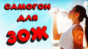 САМОГОН ДЛЯ ПРАВИЛЬНО ПИТАЮЩИХСЯ #самогон #самогонныйаппарат #мужскоехобби #настойка #узелотбора