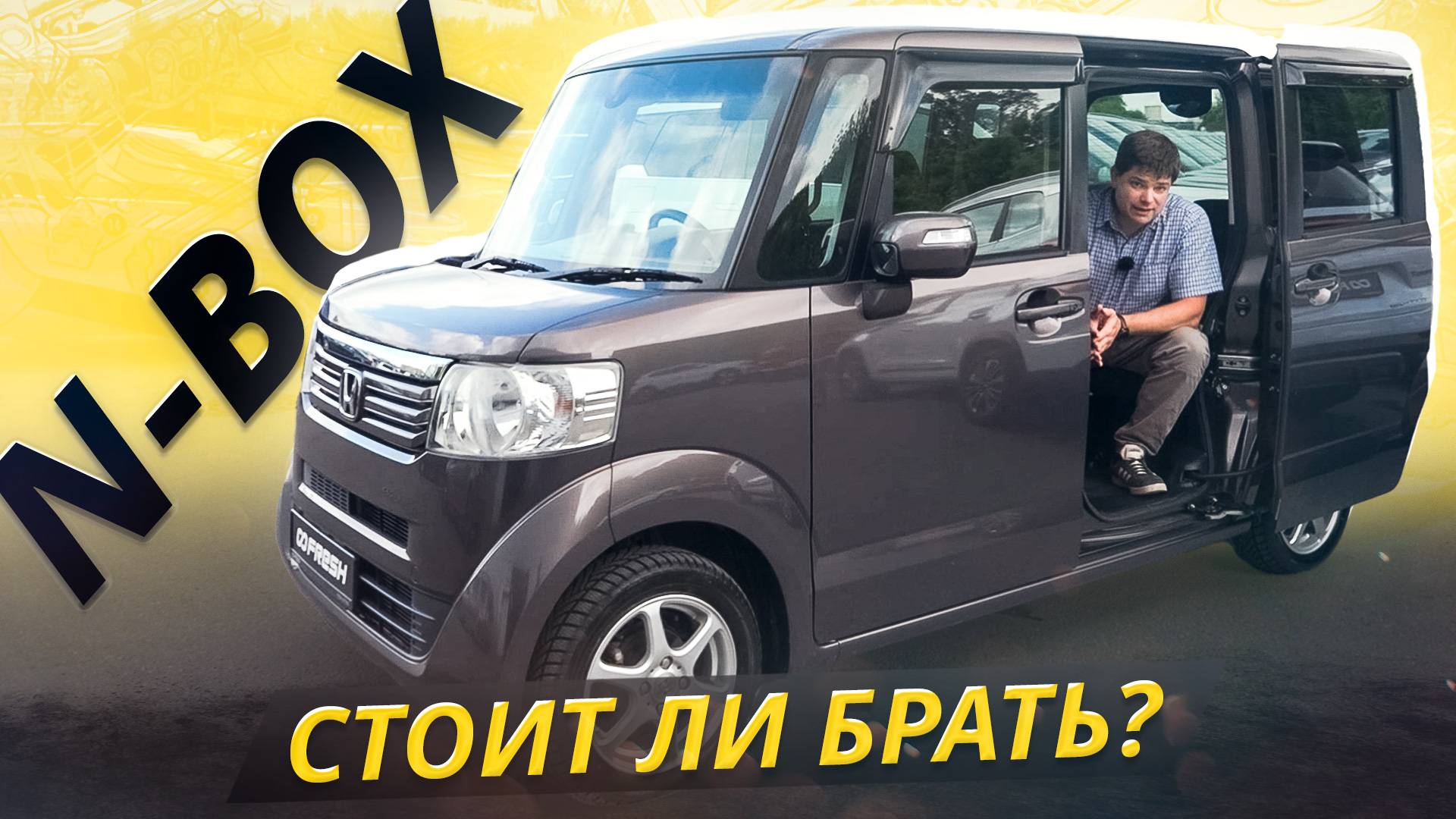 Много неочевидных плюсов, но и минусы тоже присутствуют. Honda N-BOX | Подержанные автомобили смотреть онлайн