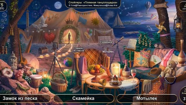 June's Journey: Сцена №875, том 3, глава 25, "Пляжная танцплощадка" (v2) смотреть онлайн