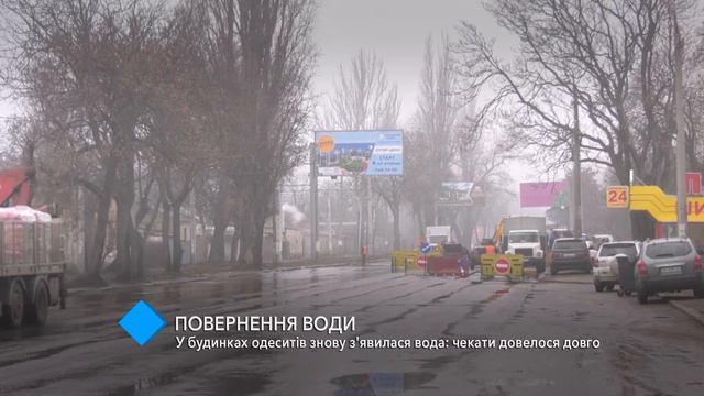 В дома одесситов вернулась вода: ожидать пришлось долго смотреть онлайн