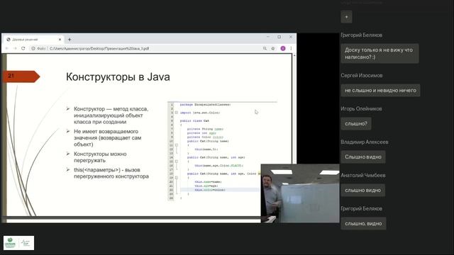 JAVA Лекция 3 смотреть онлайн