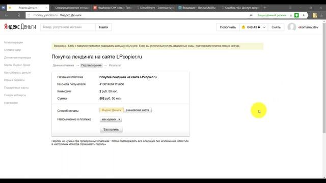 Обзор сервиса для копирования лендингов LPcopier.ru смотреть онлайн