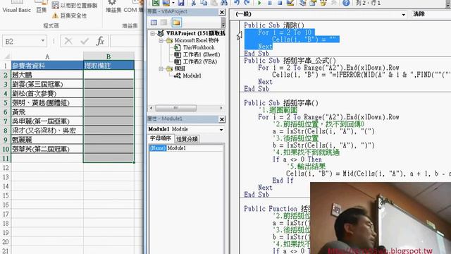 03 VBA清除資料程序與追蹤最下一列位置 смотреть онлайн