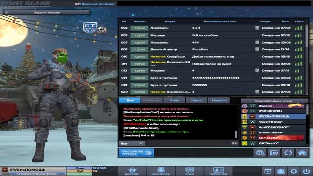 Мирные изнутри | Point Blank | CS GO смотреть онлайн