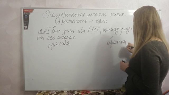 геометрическое место точек смотреть онлайн