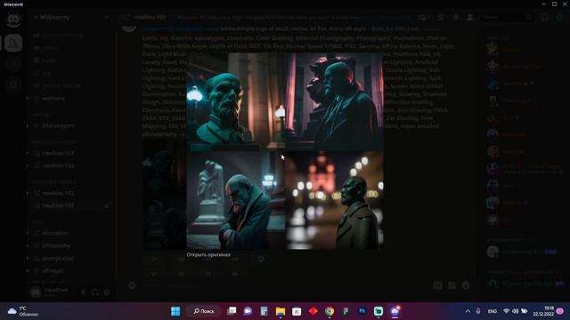 КАК ПОЛЬЗОВАТЬСЯ НЕЙРОСЕТЬЮ MIDJORNEY? ГАЙД смотреть онлайн