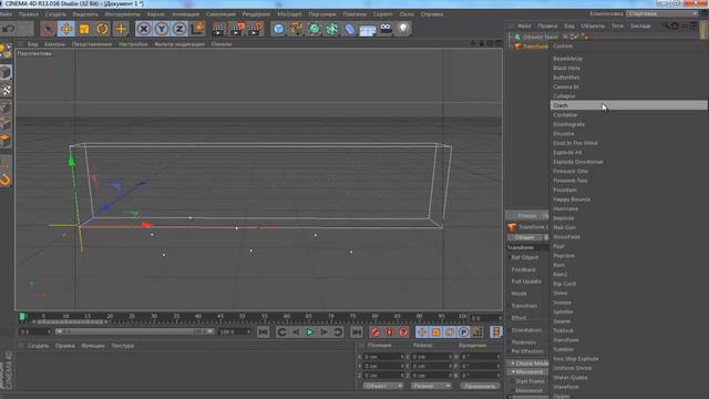 Cinema 4D Tutorials: Transform Plugin [HD] смотреть онлайн