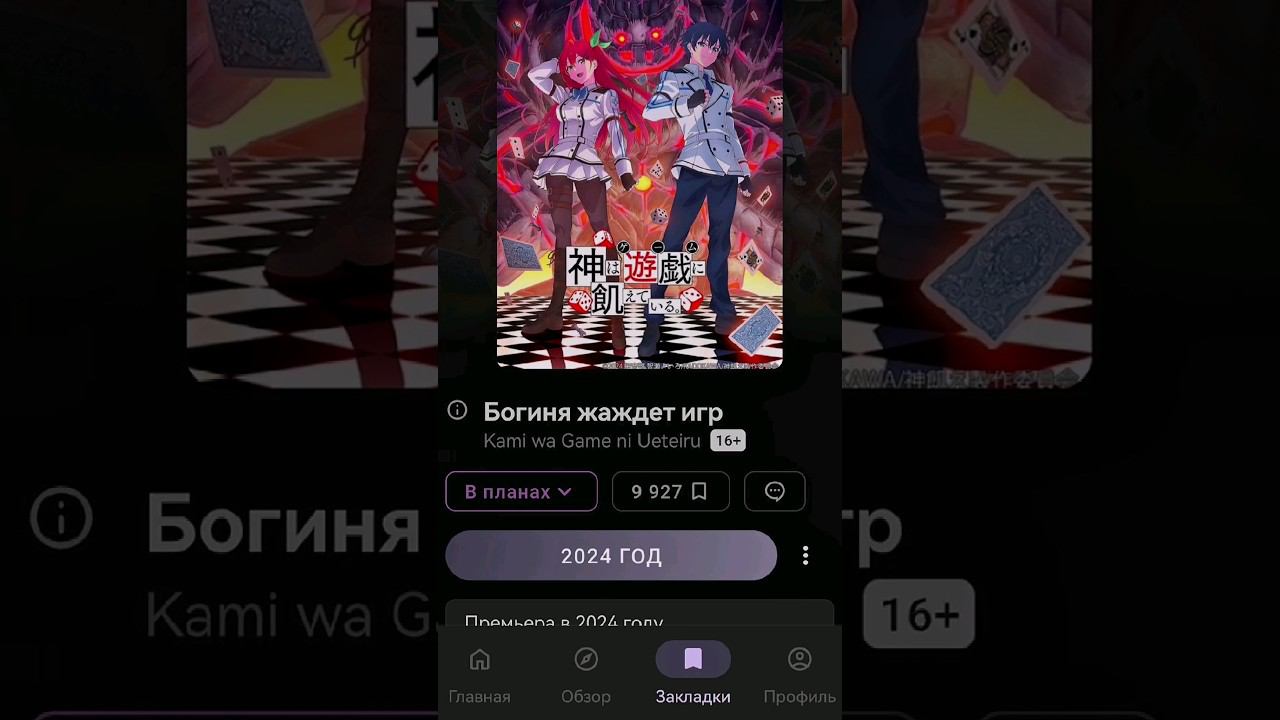 аниме, которое я жду 2 часть. #аниме #манга #anime #аниме2023 #аниме #2024 #топ_аниме смотреть онлайн