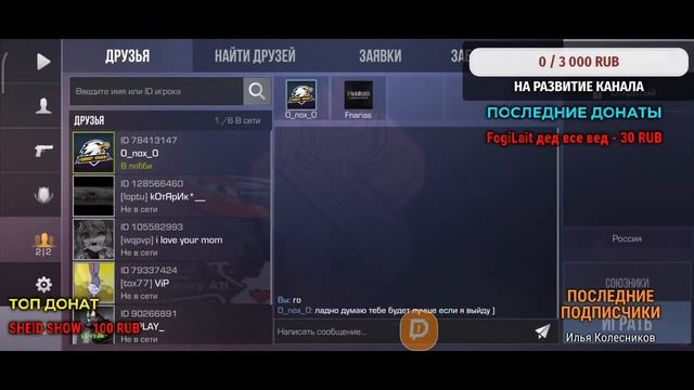 СТРИМ ПО STANDOFF 2! ИГРАЕМ В СОЮЗНИКАХ, ОБЩАЕМСЯ! смотреть онлайн
