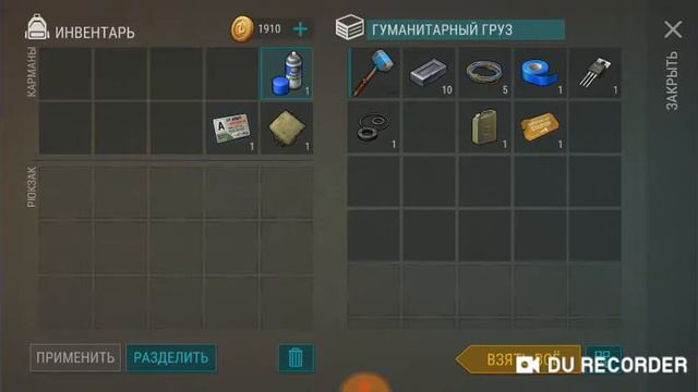 Взломанный Last Day прохождение 1 часть смотреть онлайн