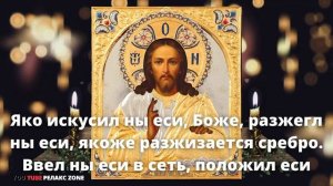 ГОСПОДЬ ЗАЩИТИТ ДОМ И СЕМЬИ ОТ ЛУКАВЫХ И ЗЛА. Молитва Господу от лукавых и зла Псалом 65