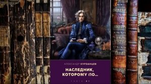 АРХИМАГ ПОПАДАЕТ В НОВЫЙ МИР. Книга 1.