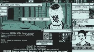 [Velind] World of Horror 1.0