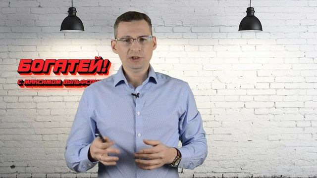 Первый вид богатства - финансовая безопасность для тех кто хочет стать богатым и успешным. смотреть онлайн