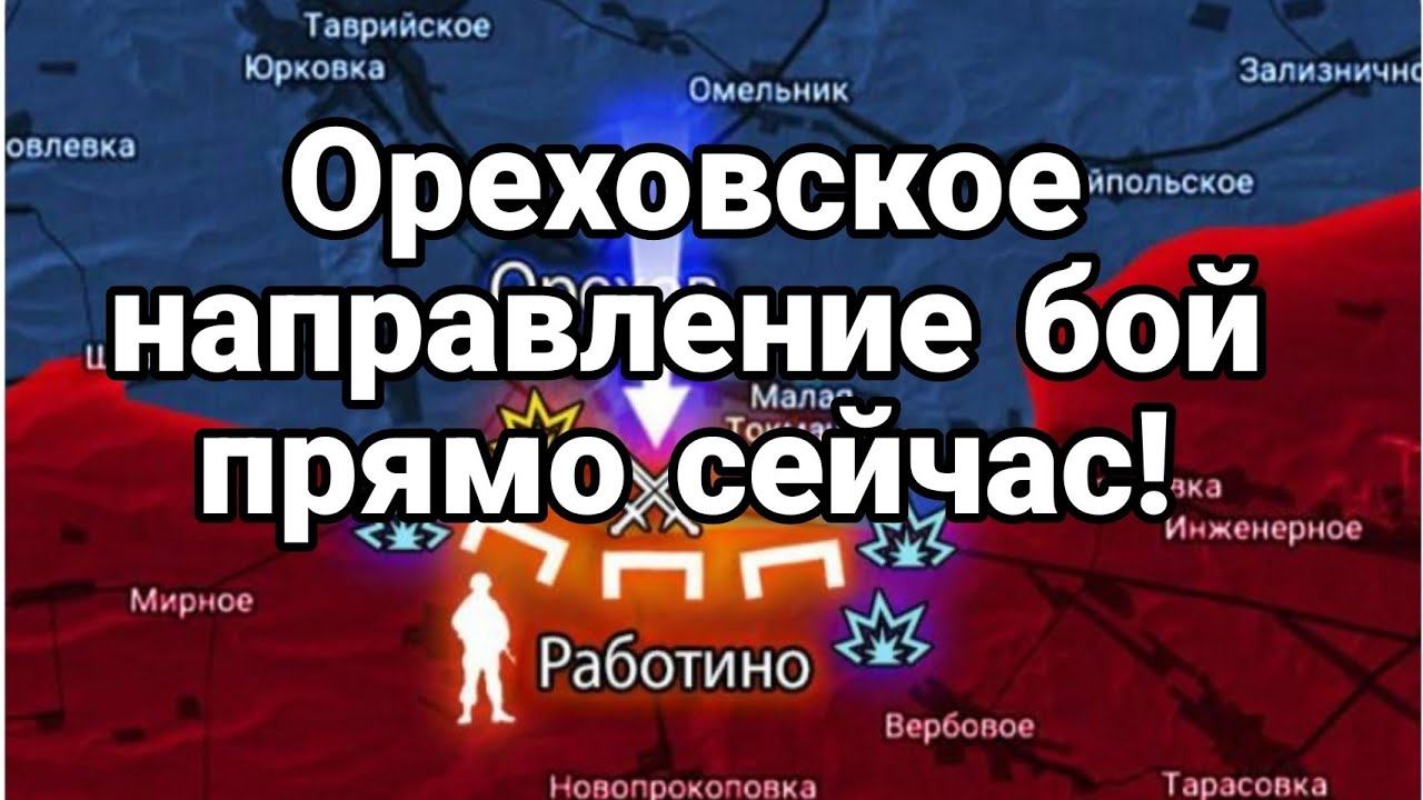 0РЕХ0ВСКОЕ НАПРАВЛЕНИЕ! Б0Й ПРЯМ0 СЕЙЧАС!