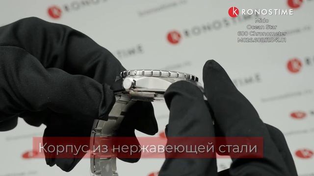Mido Ocean Star 600 Chronometer M026.608.11.041.01 (M0266081104101) обзор часов - KronosTime.RU смотреть онлайн