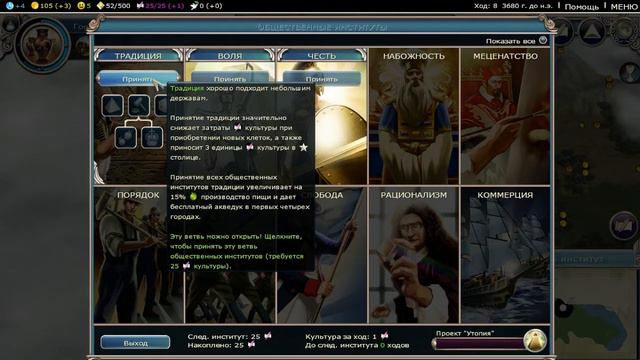 Прохождение игры Civilization V: Gods and Kings # 1 [Королева Изабелла] смотреть онлайн