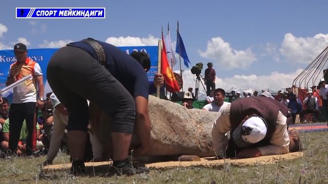 Кожомкулдун 630кг ташын Келдибек Атайбеков көтөрдү | Кожомкулдун 130 жылдыгы | Спорт мейкиндиги смотреть онлайн