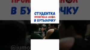 Студентка проиграла ан@л в бутылочку название в описании