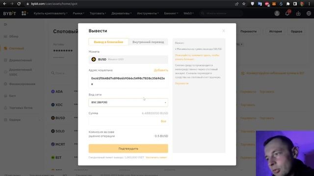 ByBit первое IDO / Как заработать на криптовалюте легко смотреть онлайн