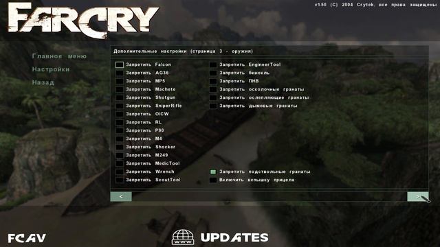 Far Cry 1 Multiplayer | Advanced Version (widescreen included) смотреть онлайн